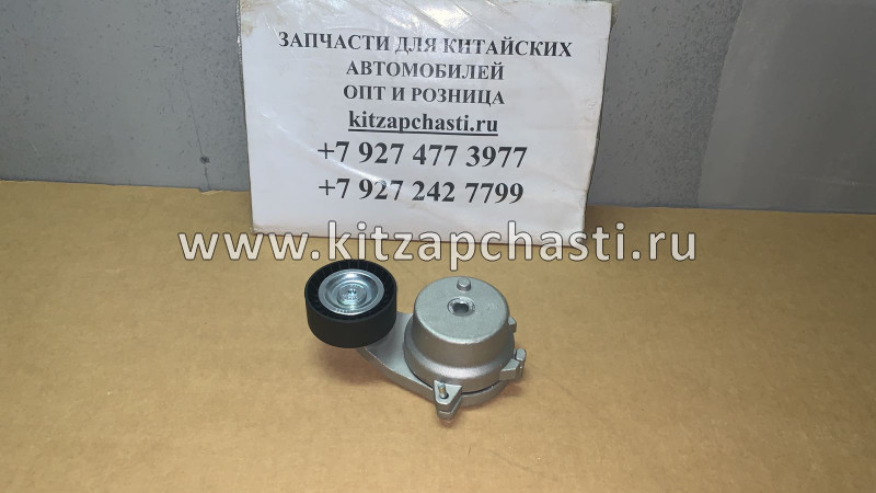 Натяжной ролик приводного ремня EXEED TXL S12-8111200 KT000000337 Komtechnology