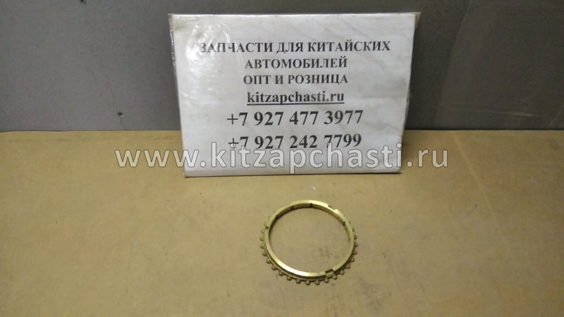 Кольцо синхронизатора 1-R передачи Baw Fenix 1065 Евро 2 N-1701335-02